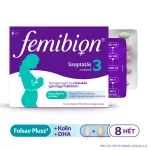 Femibion 3 Szoptatás kapszula és filmtabletta 56+56 